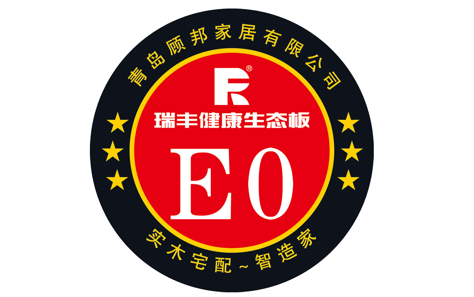 企业形象 -瑞丰板材